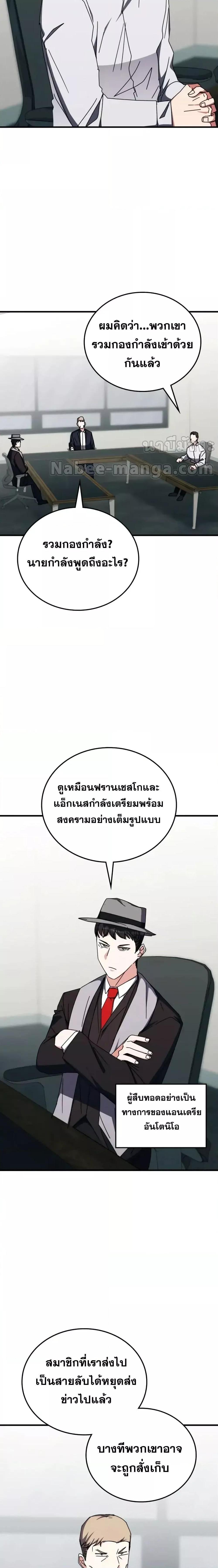 อ่านมังงะ Transcension Academy ตอนที่ 106/5.jpg