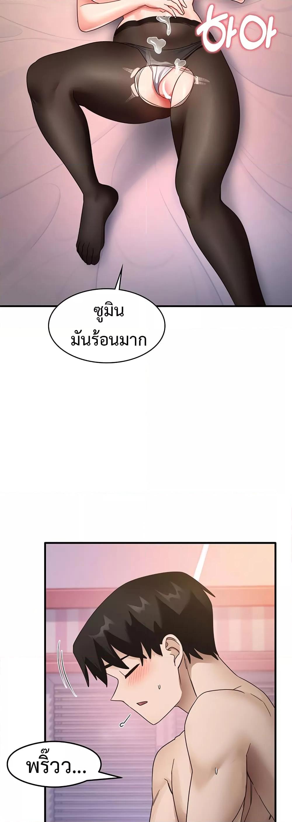 อ่านมังงะ That Man’s Study Method ตอนที่ 14/54.jpg