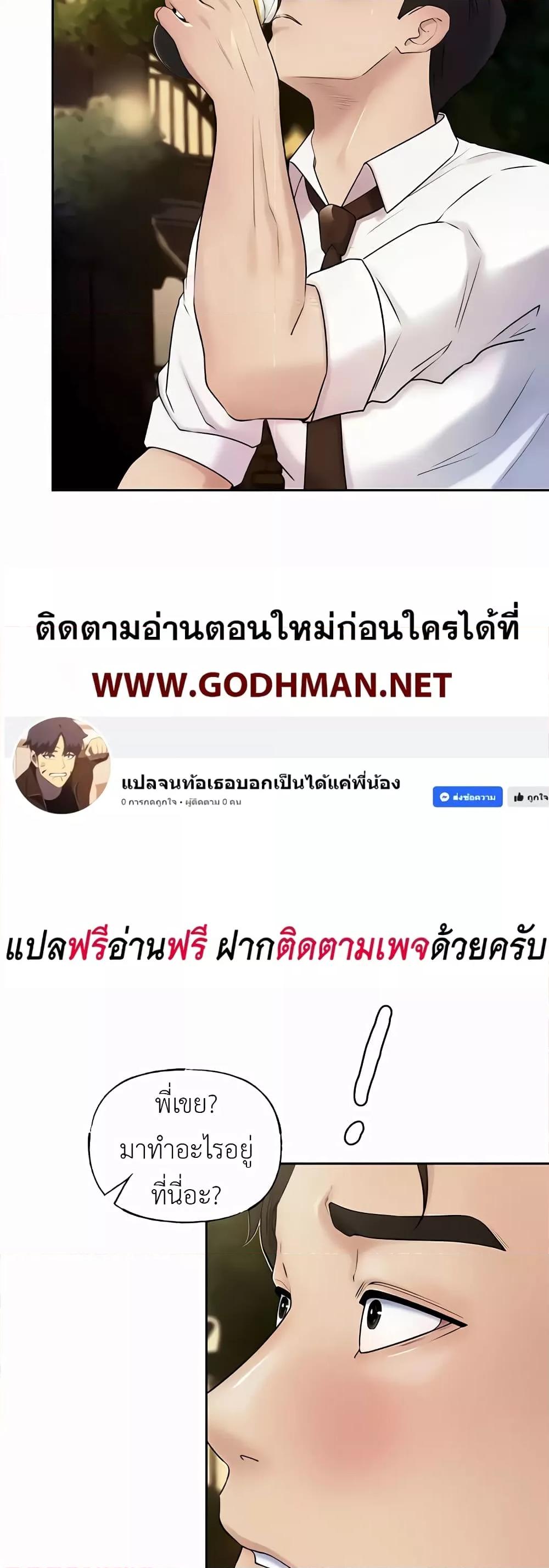 อ่านมังงะ Not the Daughter, but the Mother ตอนที่ 4/55.jpg