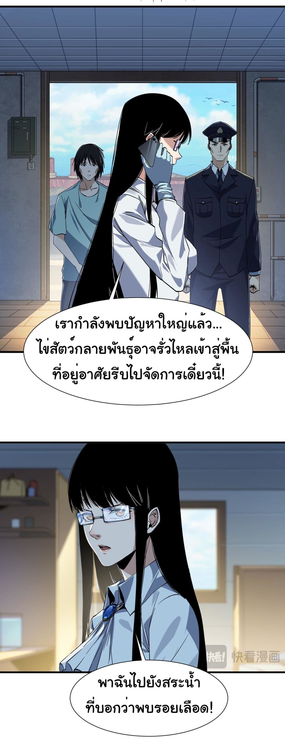 อ่านมังงะ Reincarnation of the Demon Ancestor ตอนที่ 5/55.jpg