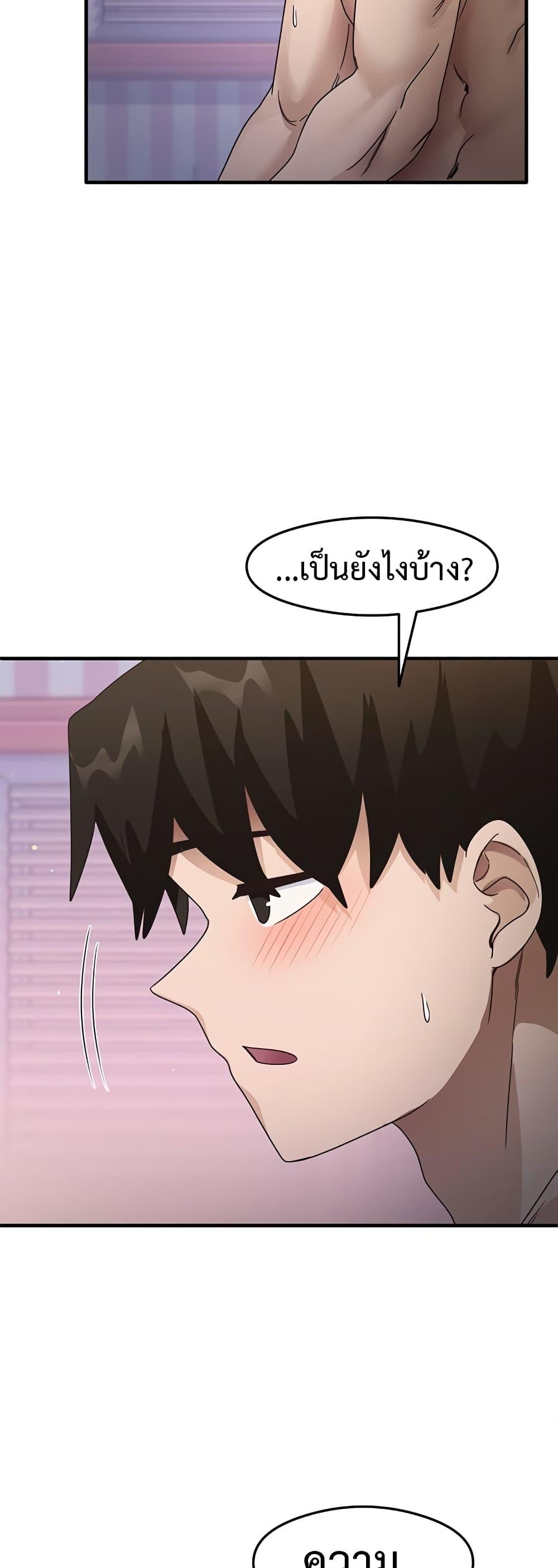 อ่านมังงะ That Man’s Study Method ตอนที่ 14/55.jpg