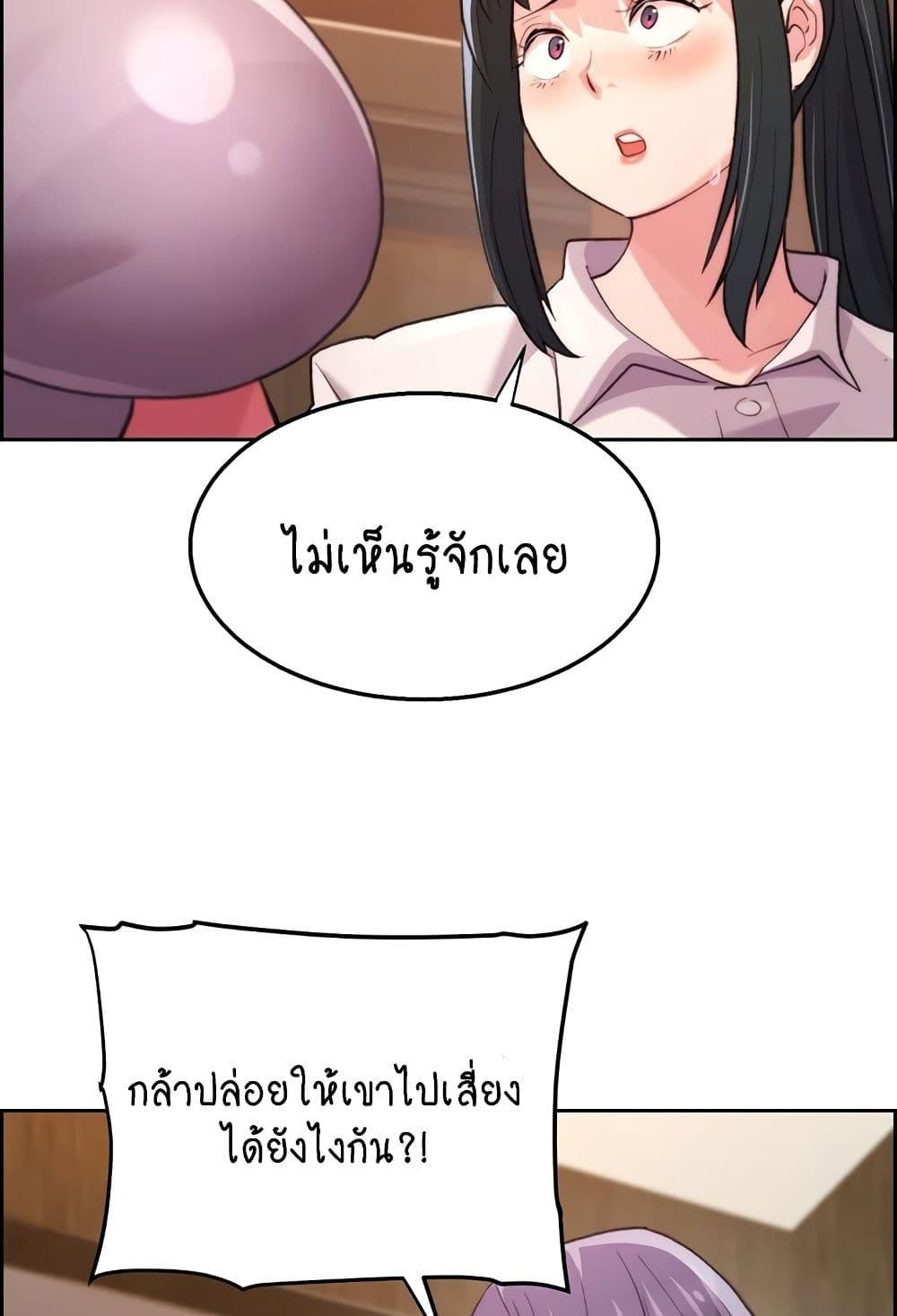 อ่านมังงะ Chicken Club ตอนที่ 8/55.jpg