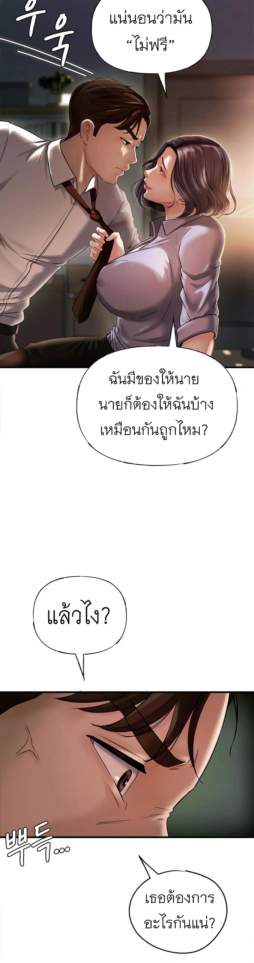 อ่านมังงะ Not the Daughter, but the Mother ตอนที่ 2/55.jpg