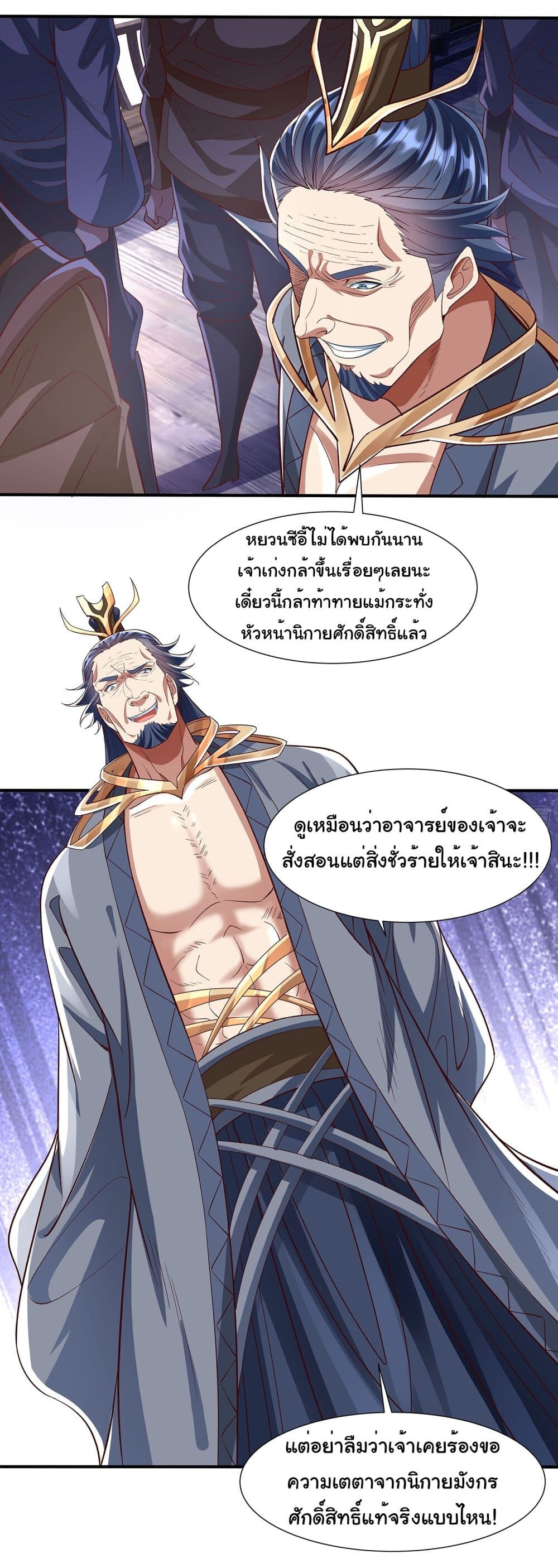 อ่านมังงะ Reincarnation of the Demon Ancestor ตอนที่ 2/5.jpg