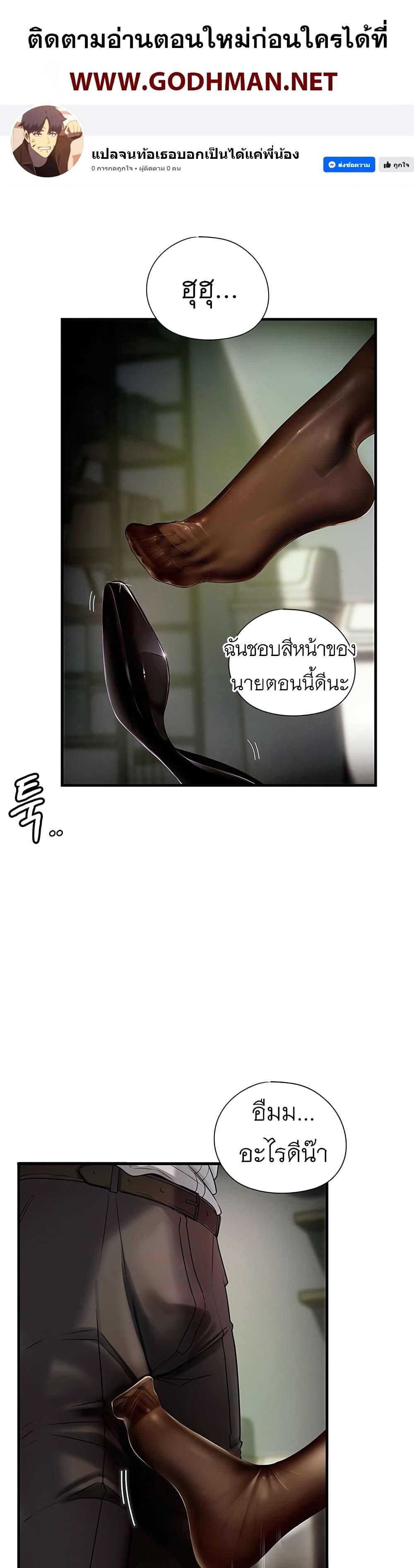 อ่านมังงะ Not the Daughter, but the Mother ตอนที่ 2/56.jpg