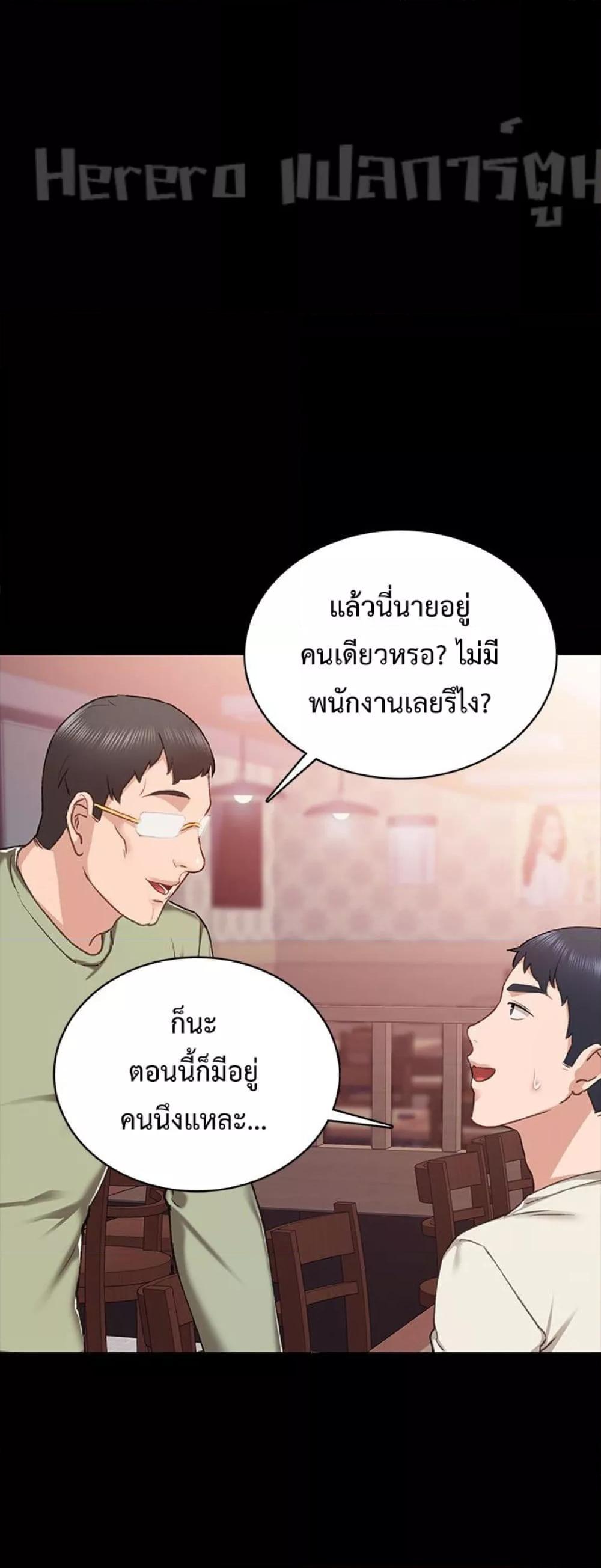 อ่านมังงะ Teaching Practice ตอนที่ 63/56.jpg