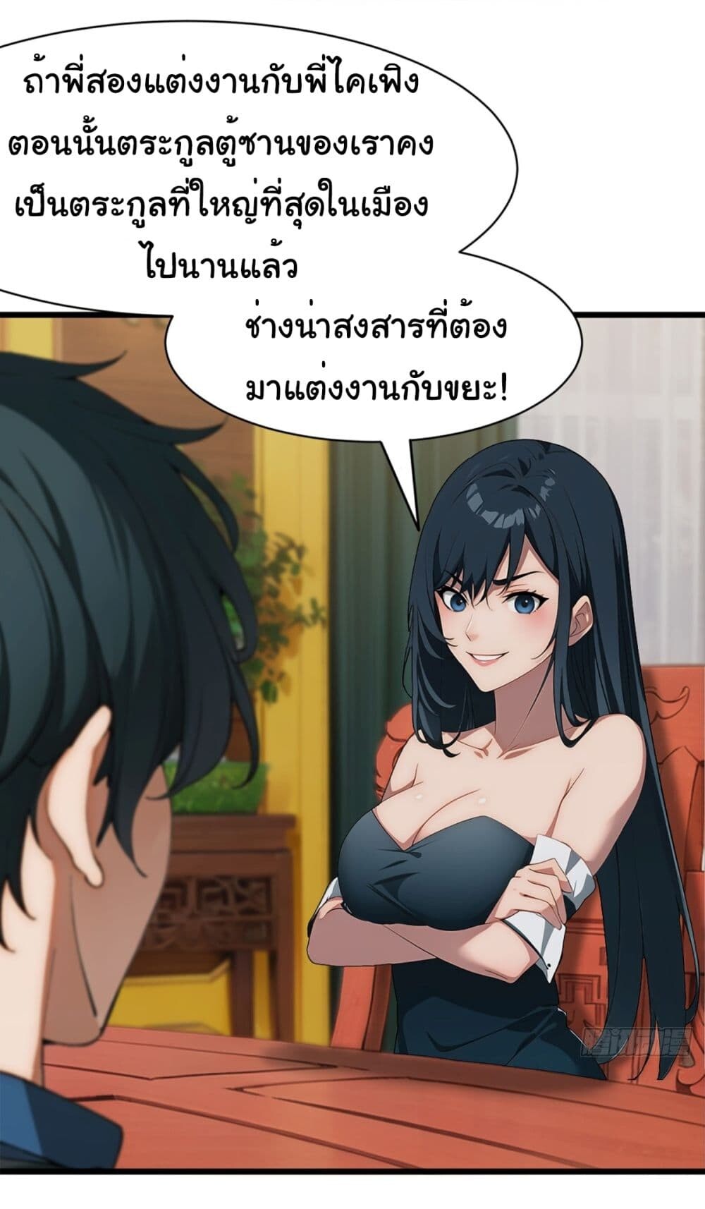 อ่านมังงะ Empress wife and trash husband ตอนที่ 2/5.jpg