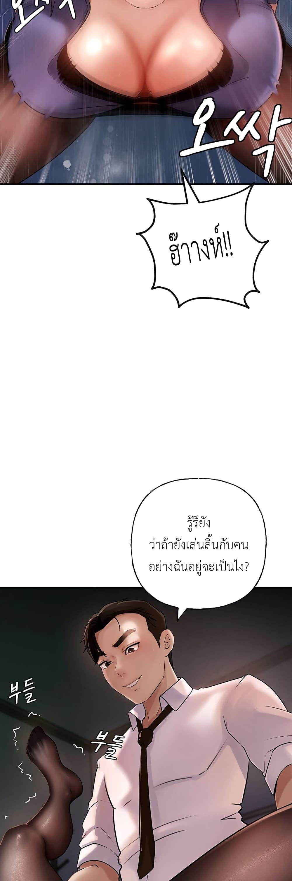 อ่านมังงะ Not the Daughter, but the Mother ตอนที่ 3/57.jpg