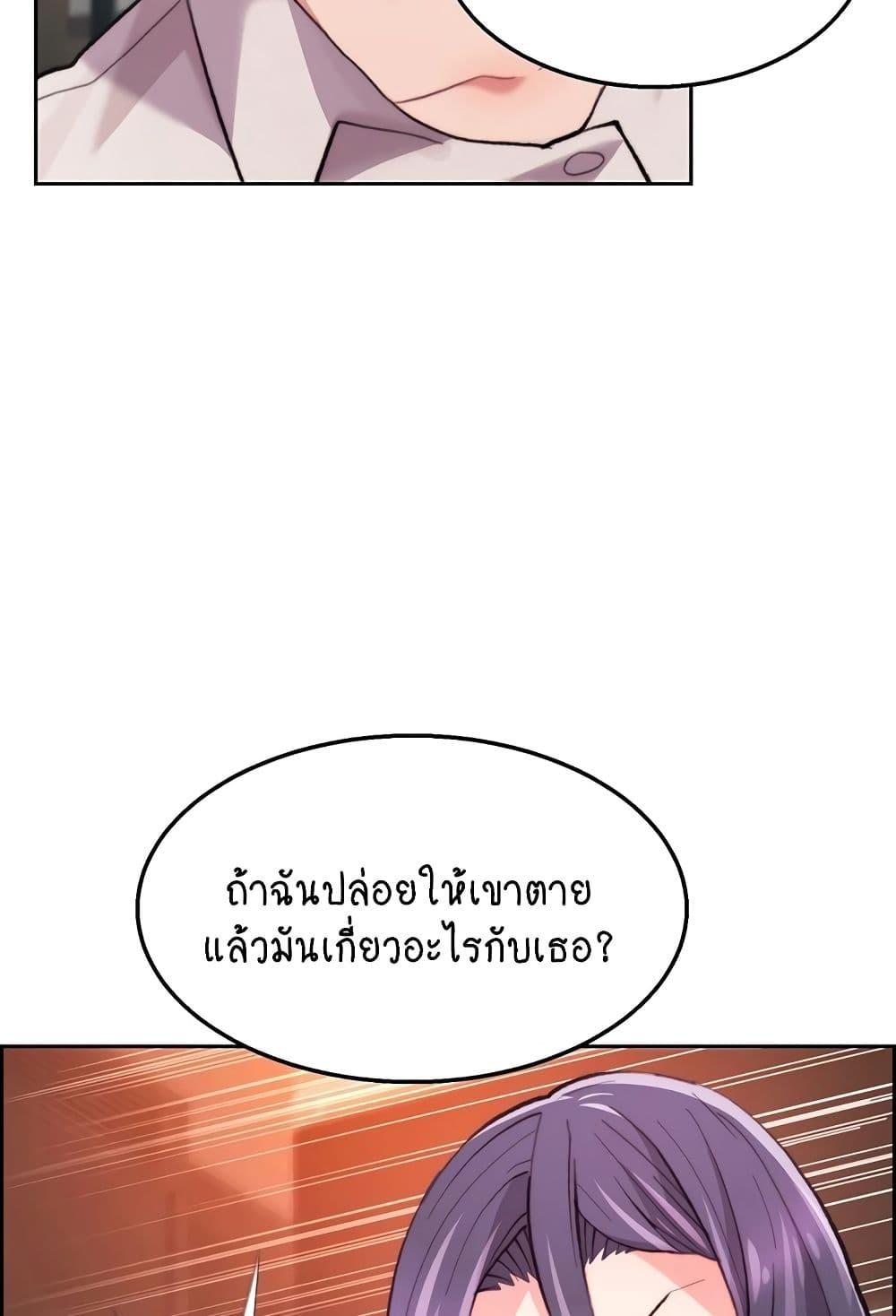 อ่านมังงะ Chicken Club ตอนที่ 8/58.jpg