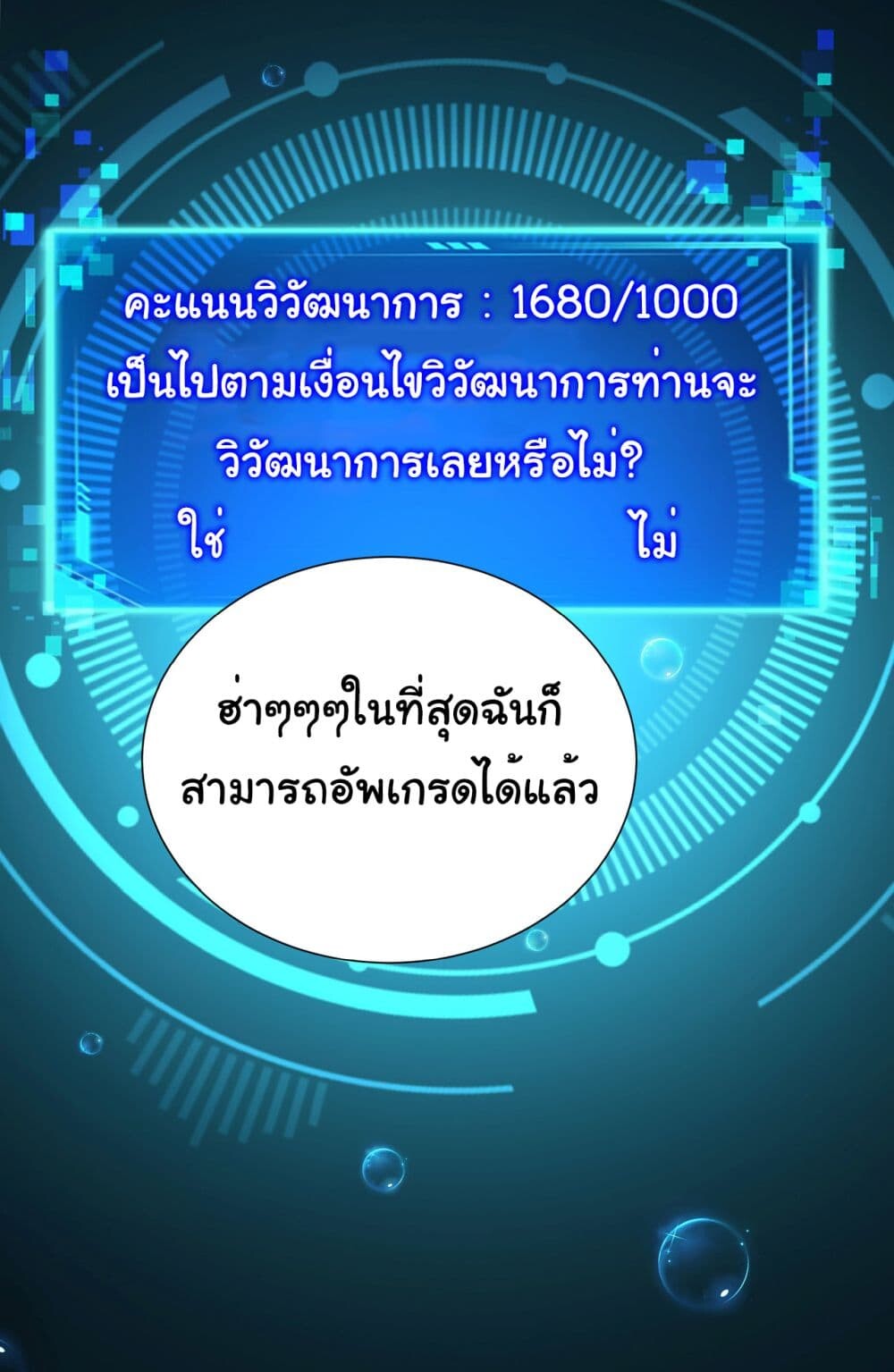 อ่านมังงะ Reincarnation of the Demon Ancestor ตอนที่ 5/59.jpg