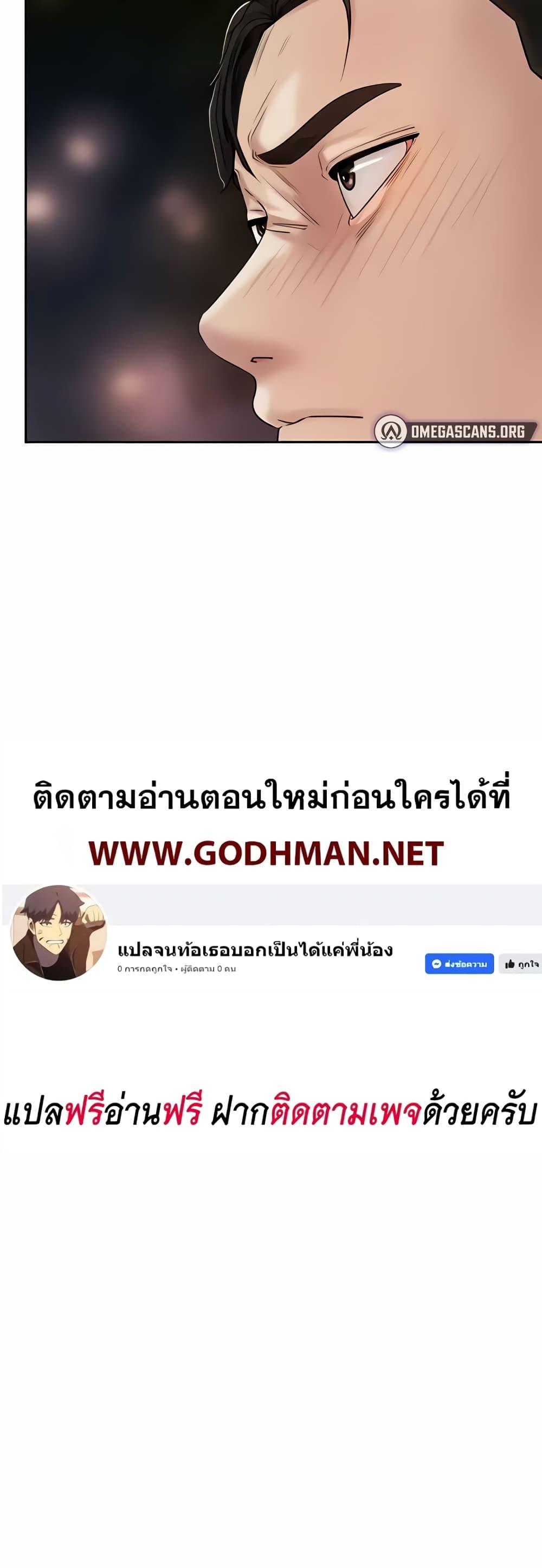 อ่านมังงะ Not the Daughter, but the Mother ตอนที่ 4/59.jpg