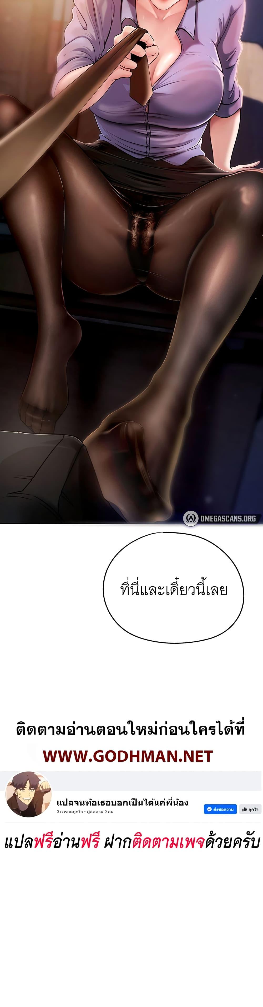 อ่านมังงะ Not the Daughter, but the Mother ตอนที่ 2/59.jpg