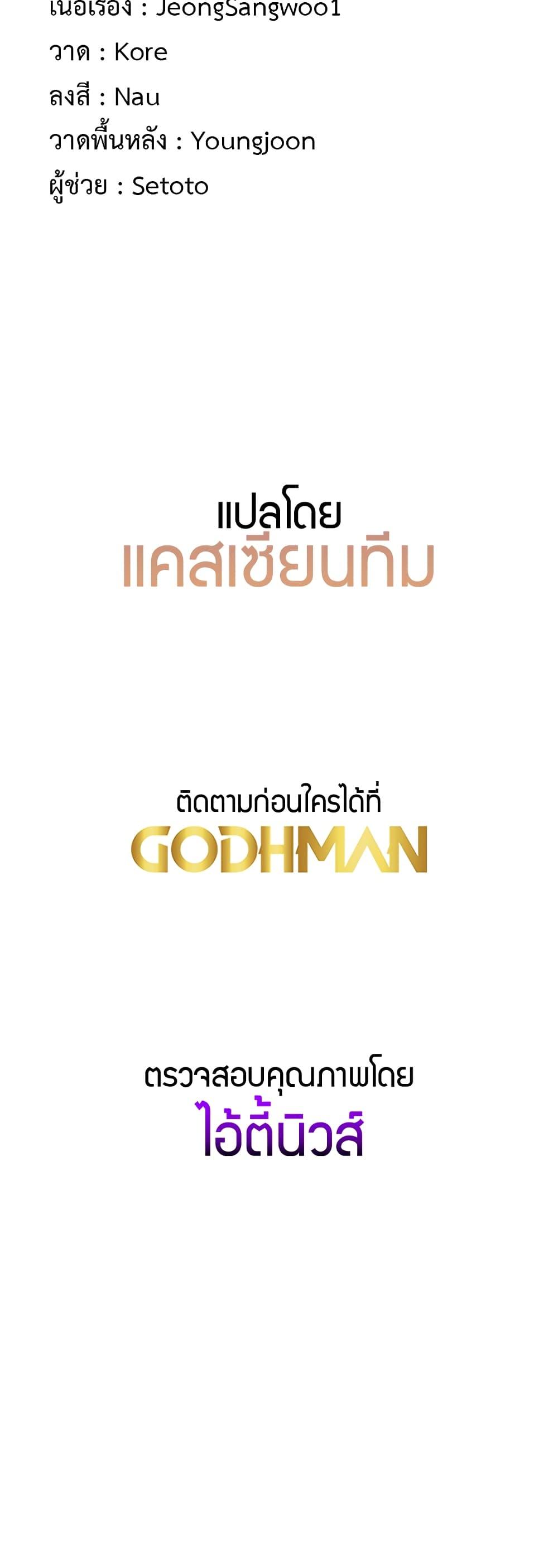 อ่านมังงะ That Man’s Study Method ตอนที่ 14/59.jpg