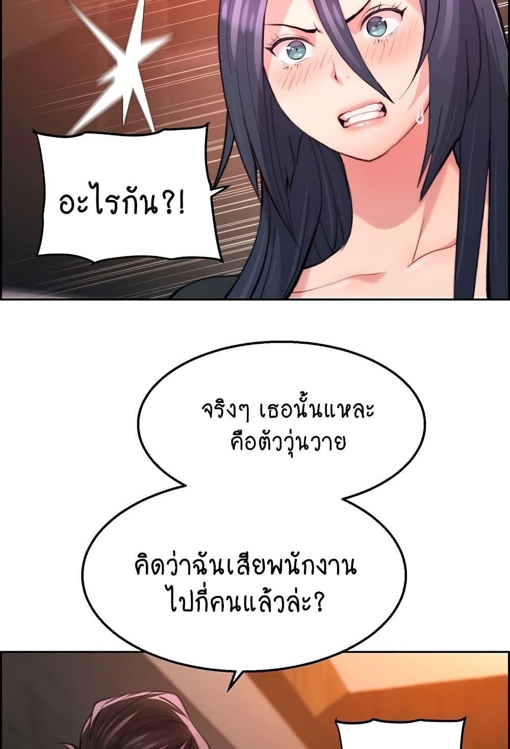 อ่านมังงะ Chicken Club ตอนที่ 8/59.jpg