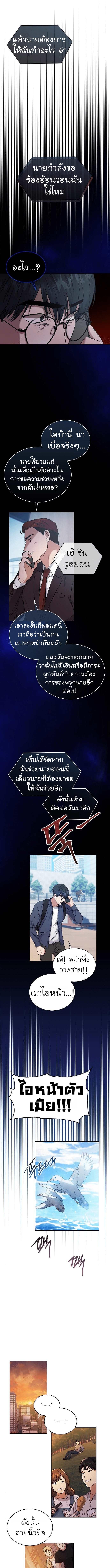 อ่านมังงะ The Bastard of National Tax Service ตอนที่ 1/5_0.jpg