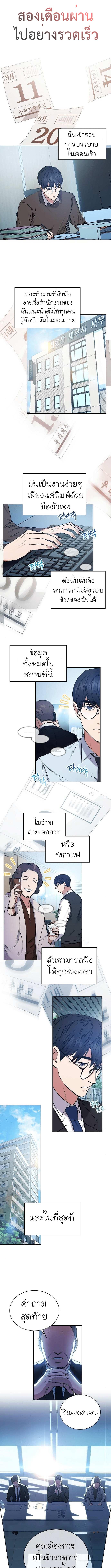 อ่านมังงะ The Bastard of National Tax Service ตอนที่ 2/5_0.jpg