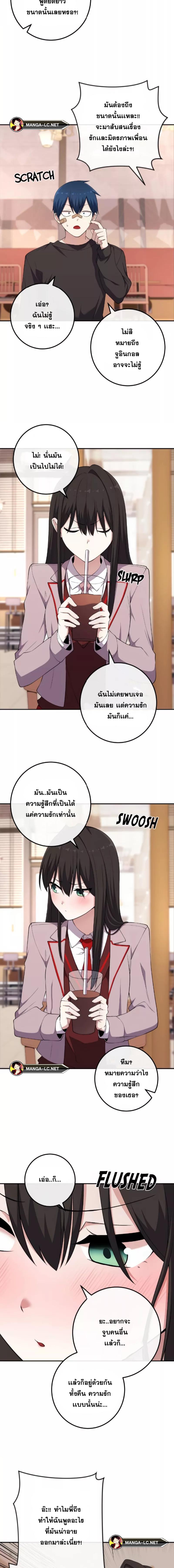 อ่านมังงะ Webtoon Character Na Kang Lim ตอนที่ 156/5.jpg