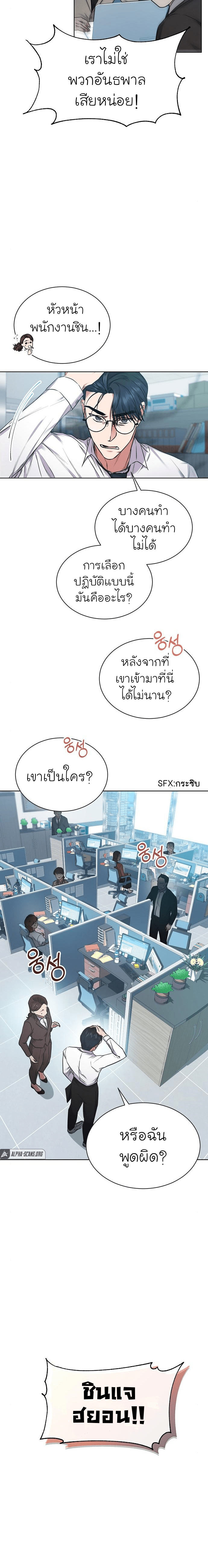 อ่านมังงะ The Bastard of National Tax Service ตอนที่ 3/6.jpg