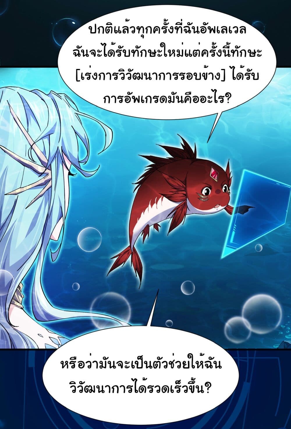 อ่านมังงะ Reincarnation of the Demon Ancestor ตอนที่ 5/60.jpg