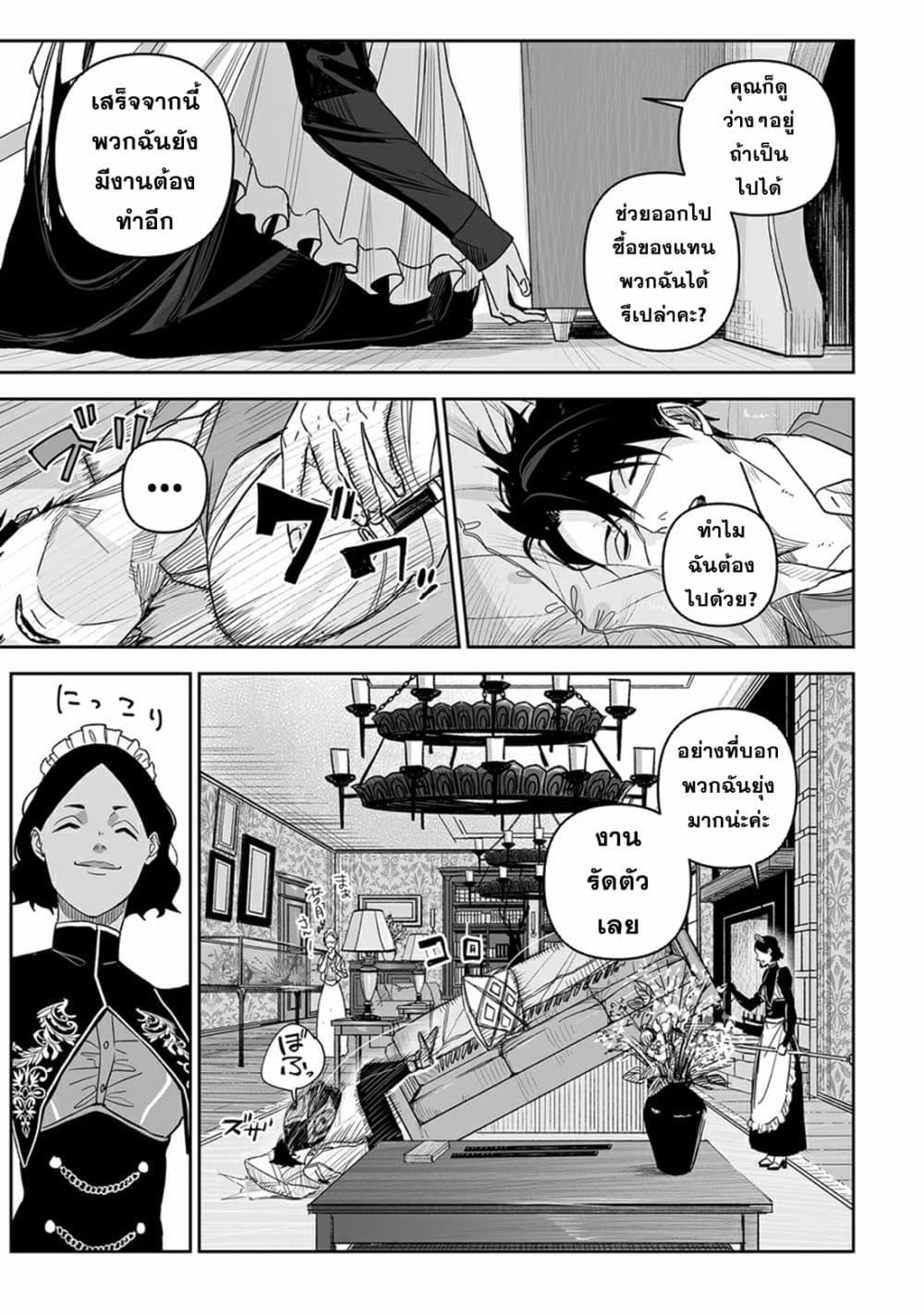 อ่านมังงะ Grenimal no Shokeinin ตอนที่ 1/6.jpg