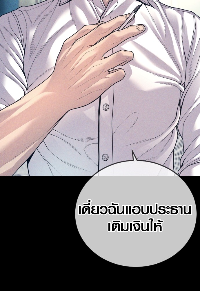 อ่านมังงะ Juvenile Offender ตอนที่ 55/61.jpg