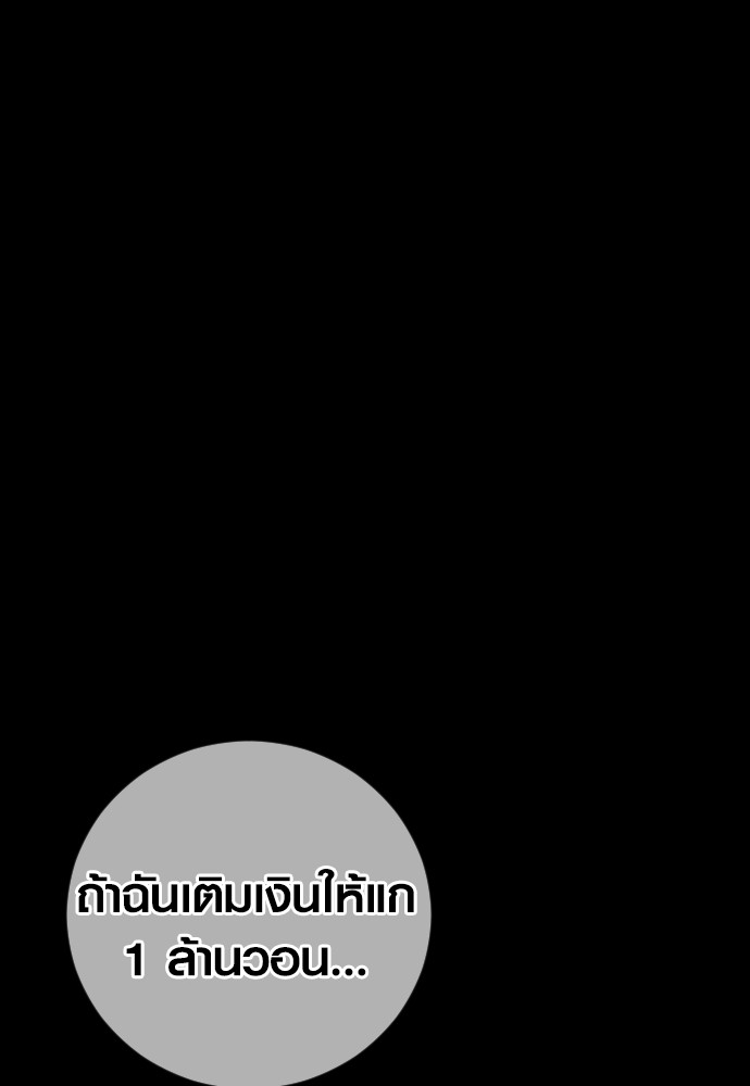 อ่านมังงะ Juvenile Offender ตอนที่ 55/62.jpg