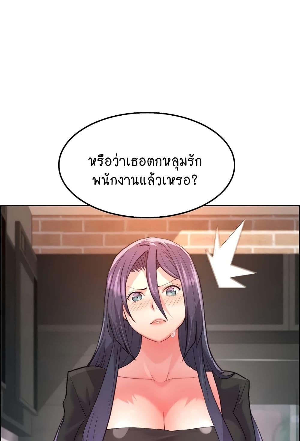 อ่านมังงะ Chicken Club ตอนที่ 8/62.jpg