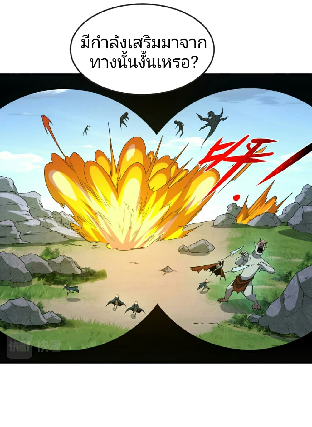 อ่านมังงะ The Age of Ghost Spirits ตอนที่ 69/6.jpg