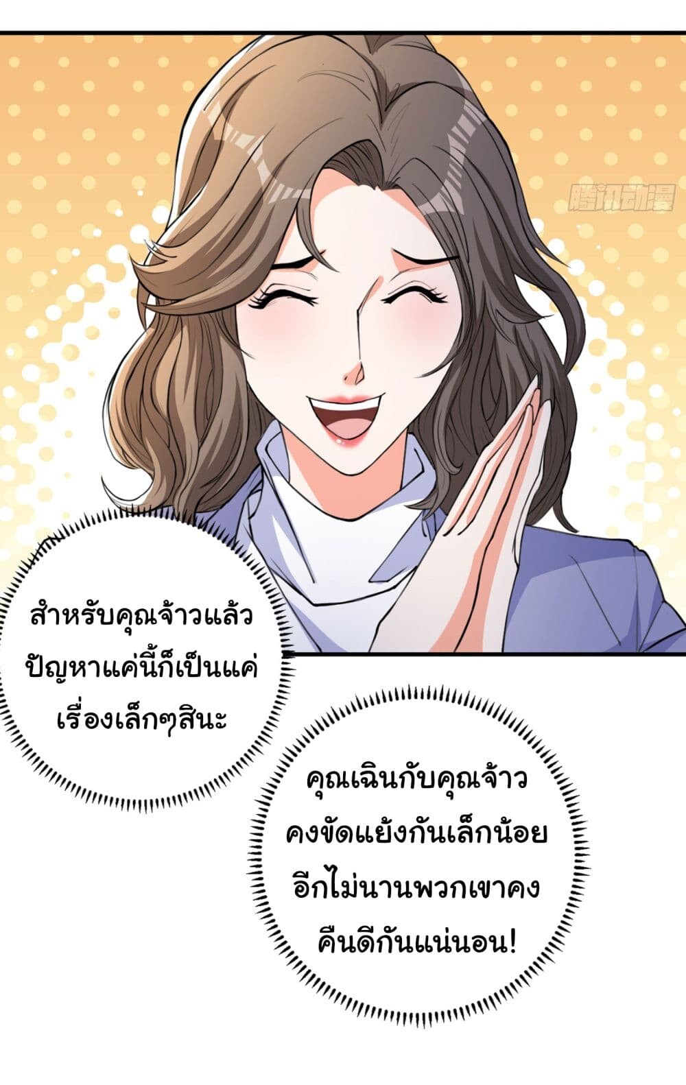 อ่านมังงะ Life Exchange Club ตอนที่ 13/6.jpg