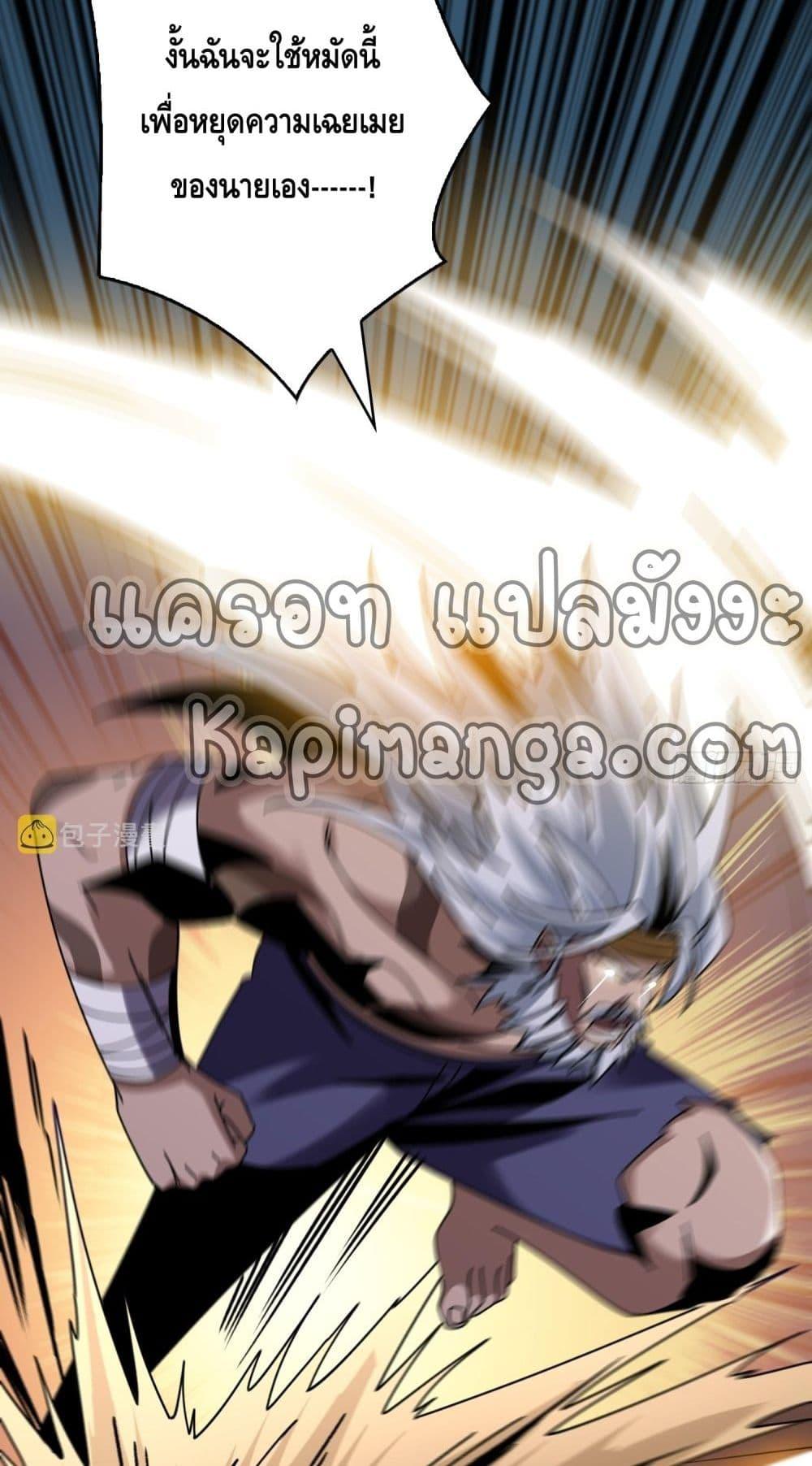 อ่านมังงะ King Account at the Start ตอนที่ 261/6.jpg