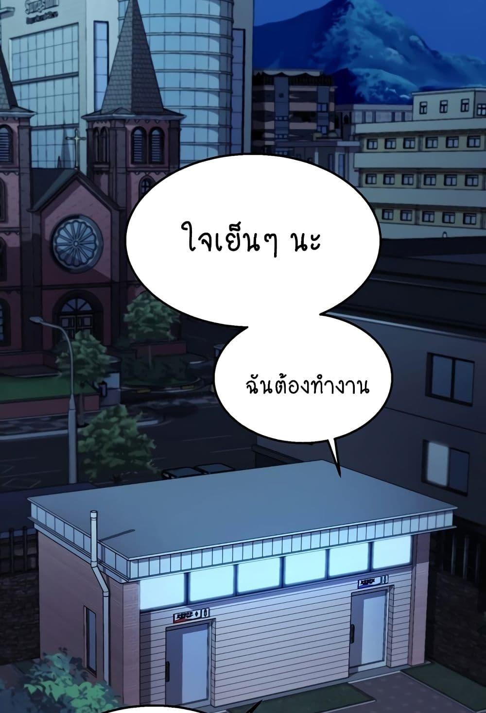 อ่านมังงะ Chicken Club ตอนที่ 8/65.jpg