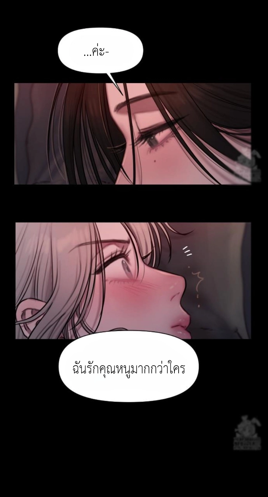 อ่านมังงะ Lily of the Valley ตอนที่ 5/65.jpg