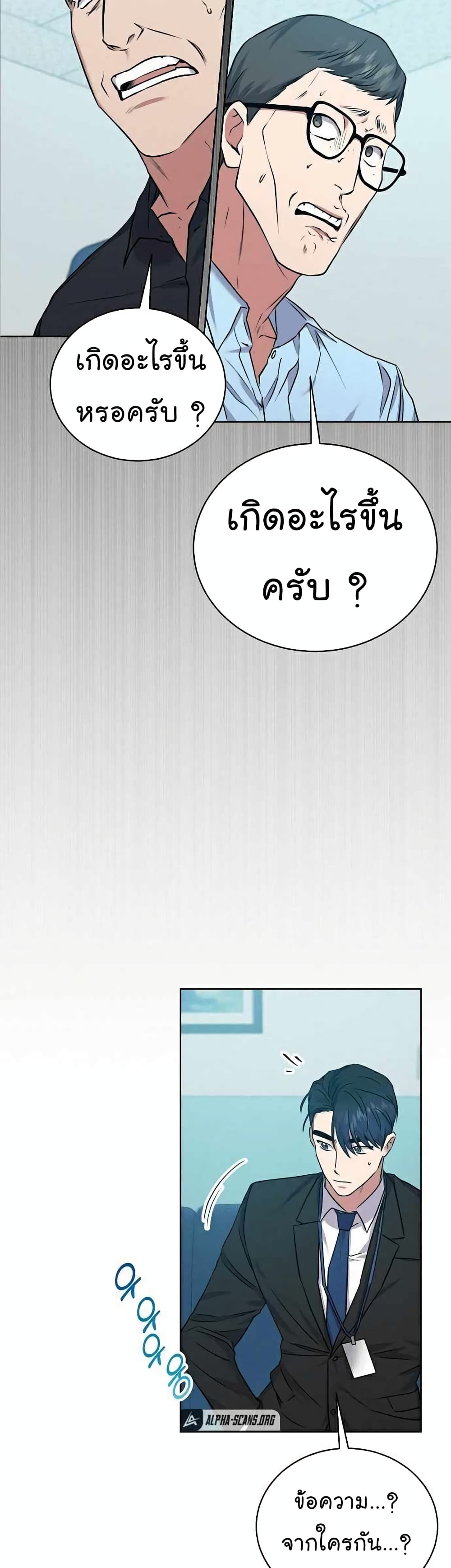 อ่านมังงะ The Bastard of National Tax Service ตอนที่ 7/6.jpg