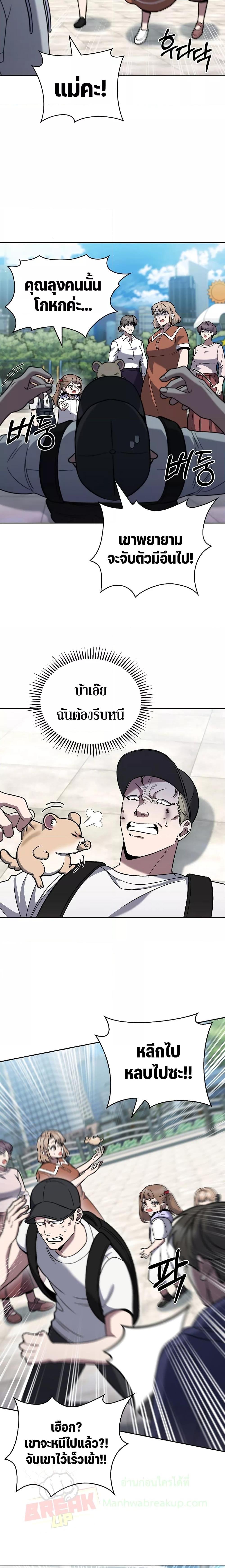 อ่านมังงะ The Delivery Man From Murim ตอนที่ 44/6.jpg