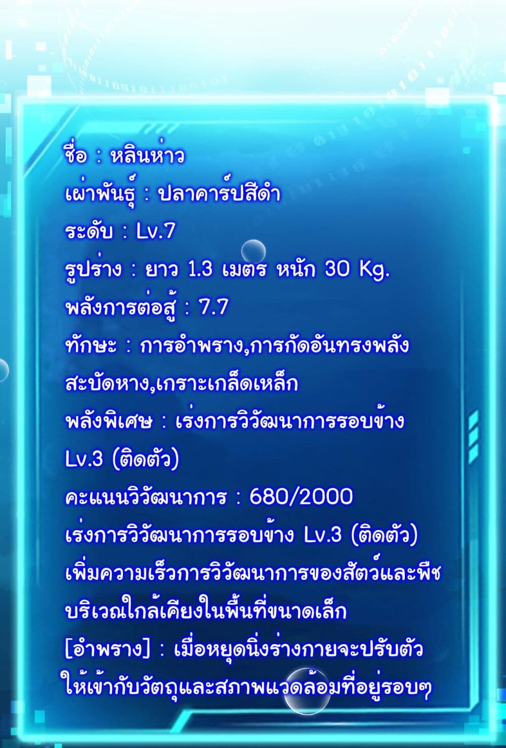 อ่านมังงะ Reincarnation of the Demon Ancestor ตอนที่ 5/67.jpg