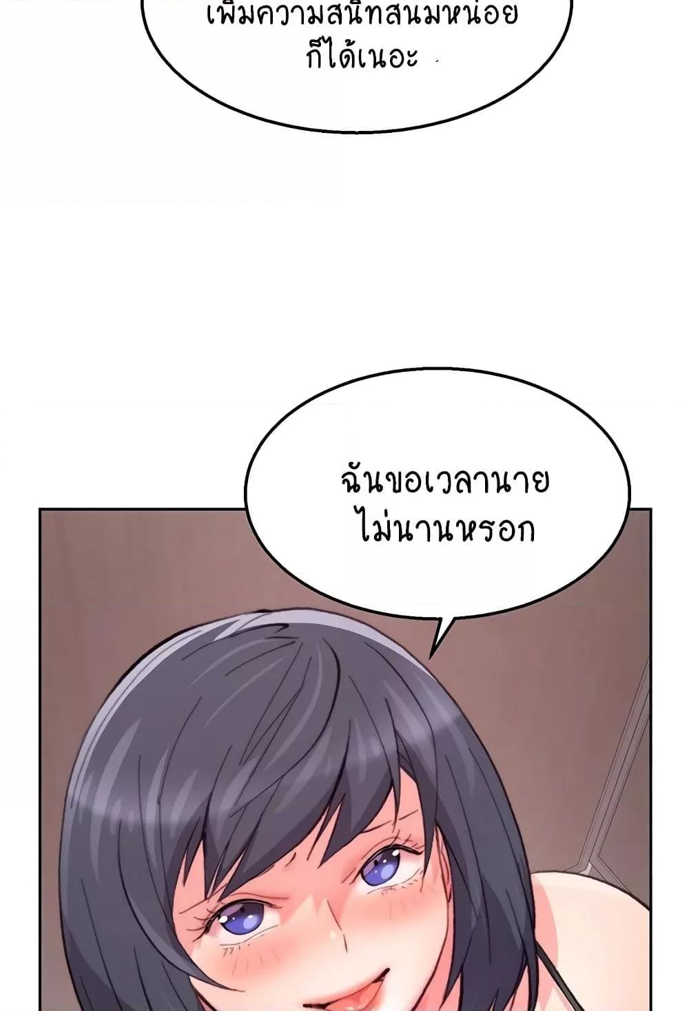 อ่านมังงะ Chicken Club ตอนที่ 8/68.jpg