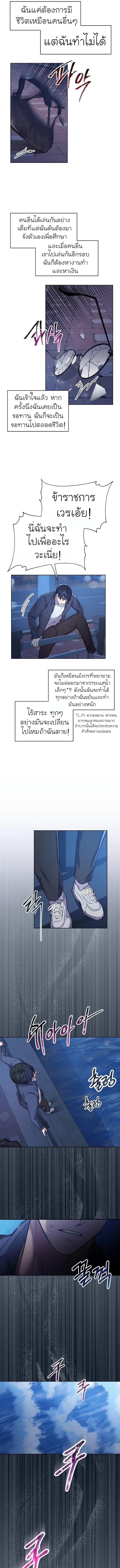 อ่านมังงะ The Bastard of National Tax Service ตอนที่ 1/6_0.jpg