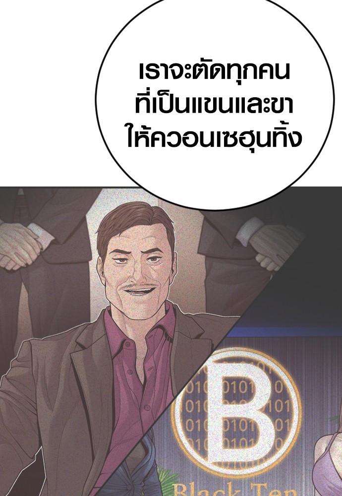 อ่านมังงะ Juvenile Offender ตอนที่ 55/6.jpg