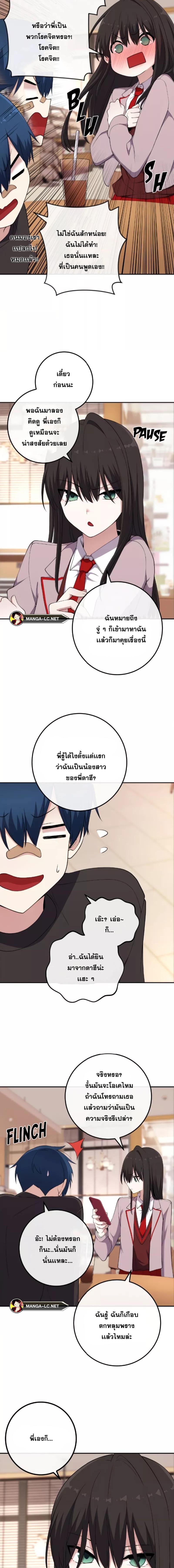 อ่านมังงะ Webtoon Character Na Kang Lim ตอนที่ 156/6.jpg