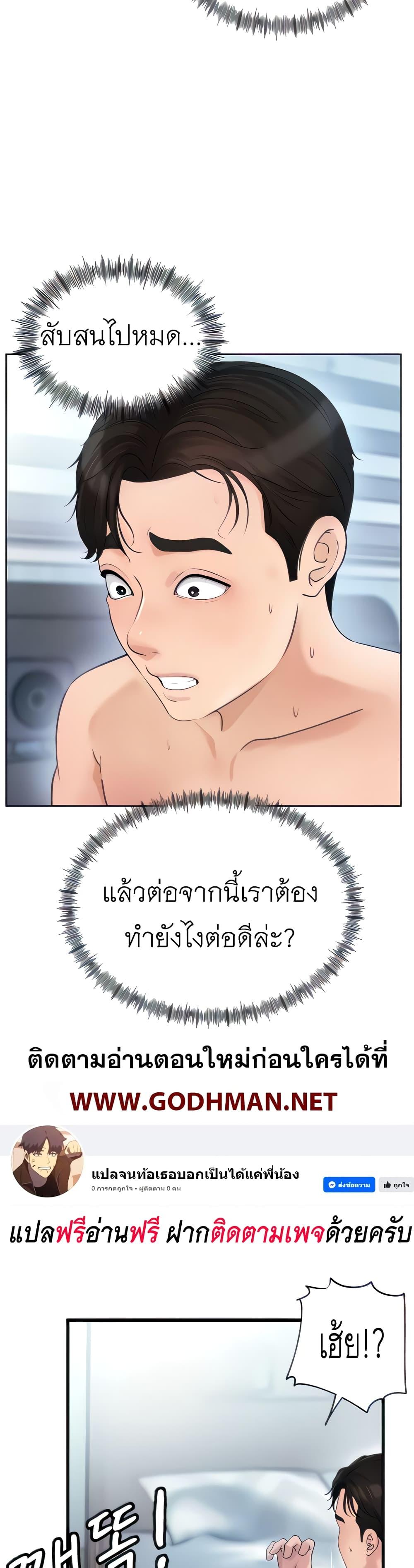 อ่านมังงะ Not the Daughter, but the Mother ตอนที่ 2/6.jpg