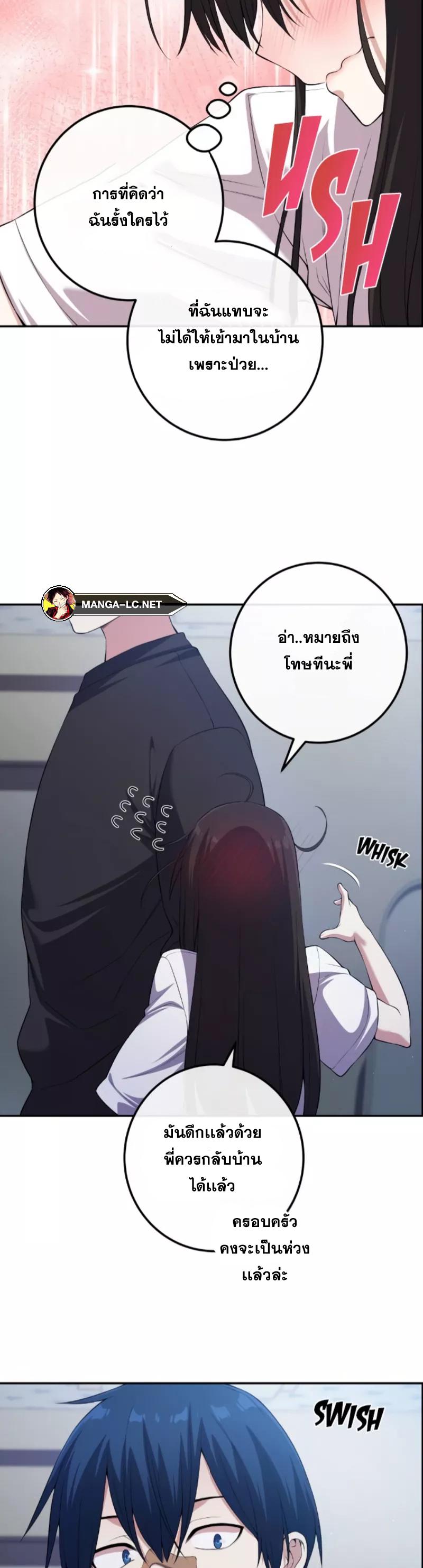 อ่านมังงะ Webtoon Character Na Kang Lim ตอนที่ 157/6.jpg