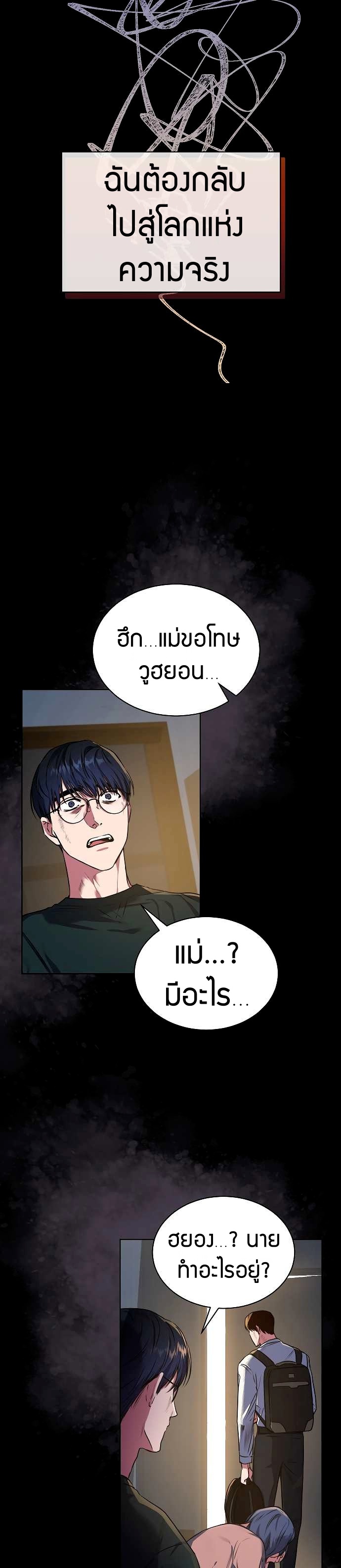 อ่านมังงะ The Bastard of National Tax Service ตอนที่ 0/6.jpg