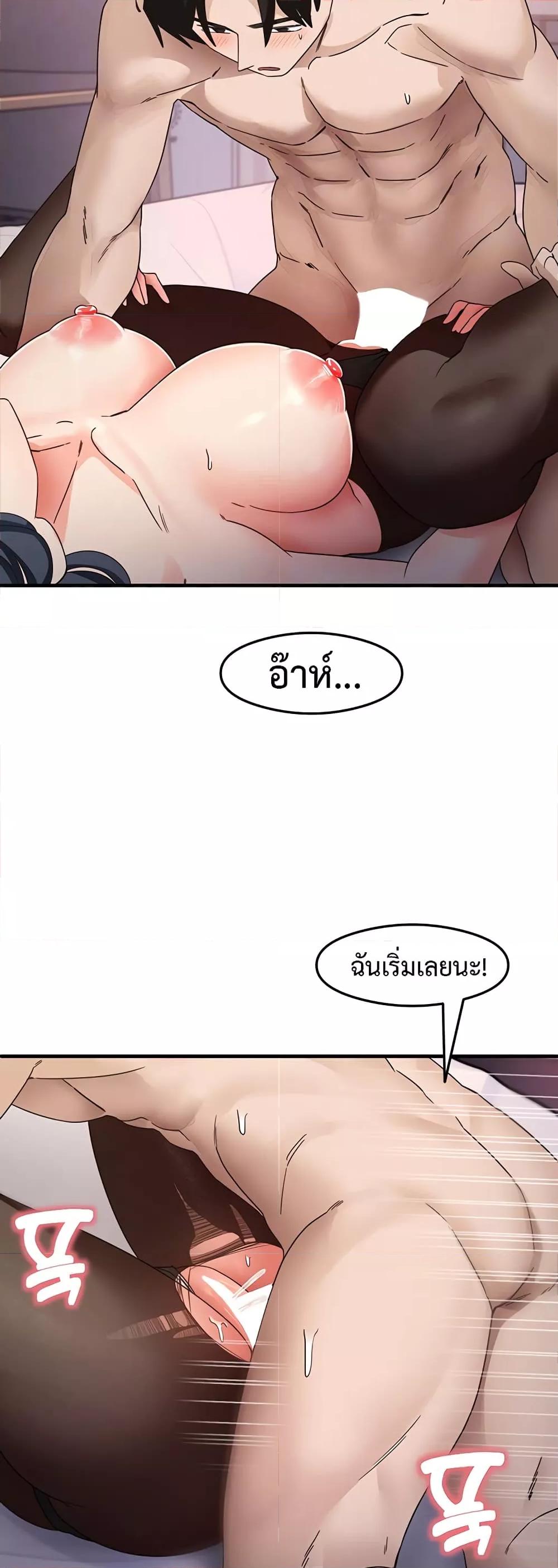 อ่านมังงะ That Man’s Study Method ตอนที่ 14/7.jpg