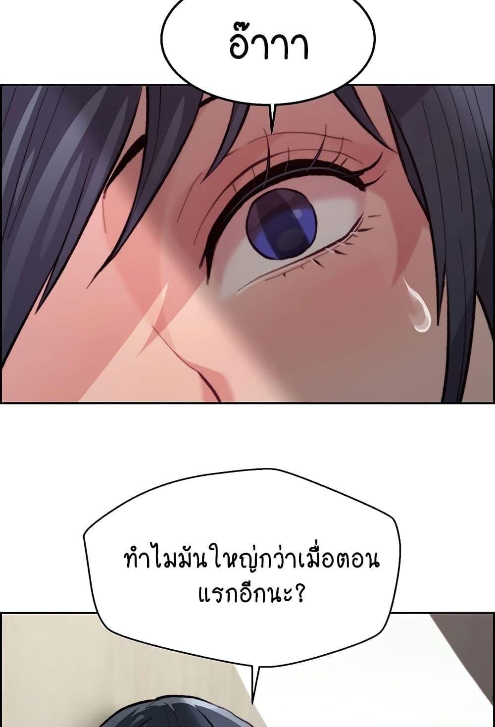 อ่านมังงะ Chicken Club ตอนที่ 8/71.jpg