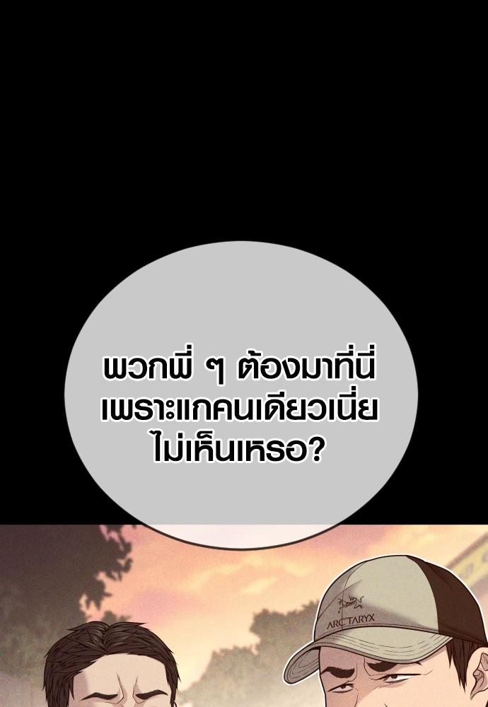 อ่านมังงะ Juvenile Offender ตอนที่ 55/73.jpg