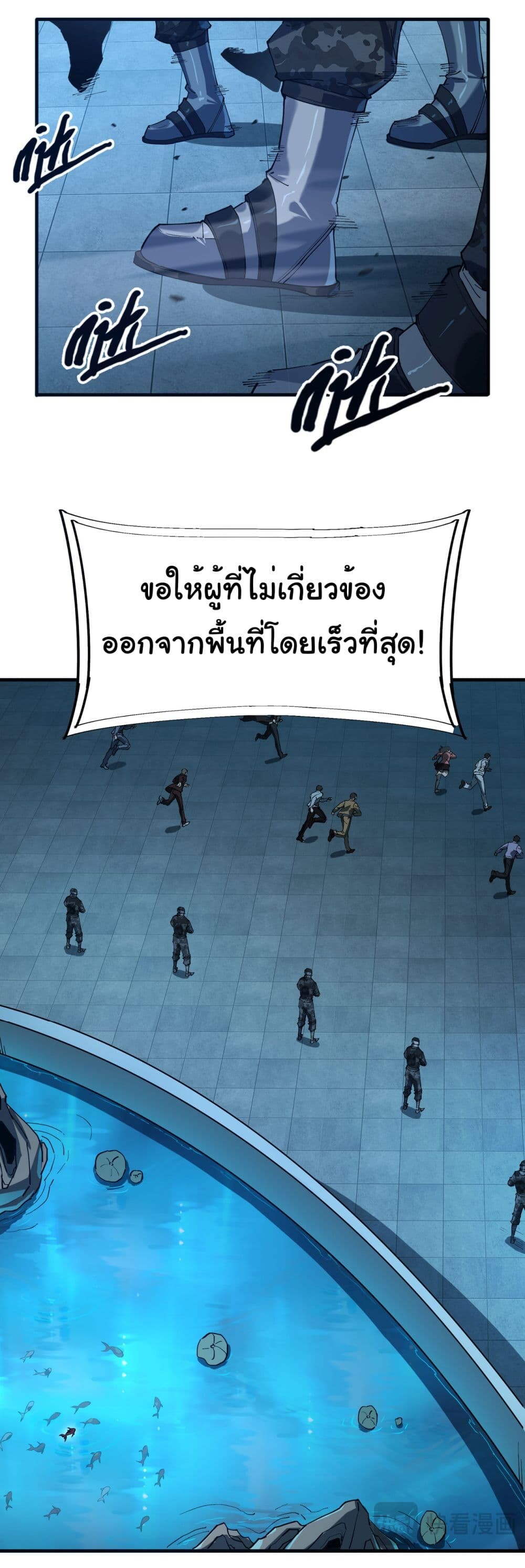 อ่านมังงะ Reincarnation of the Demon Ancestor ตอนที่ 5/73.jpg