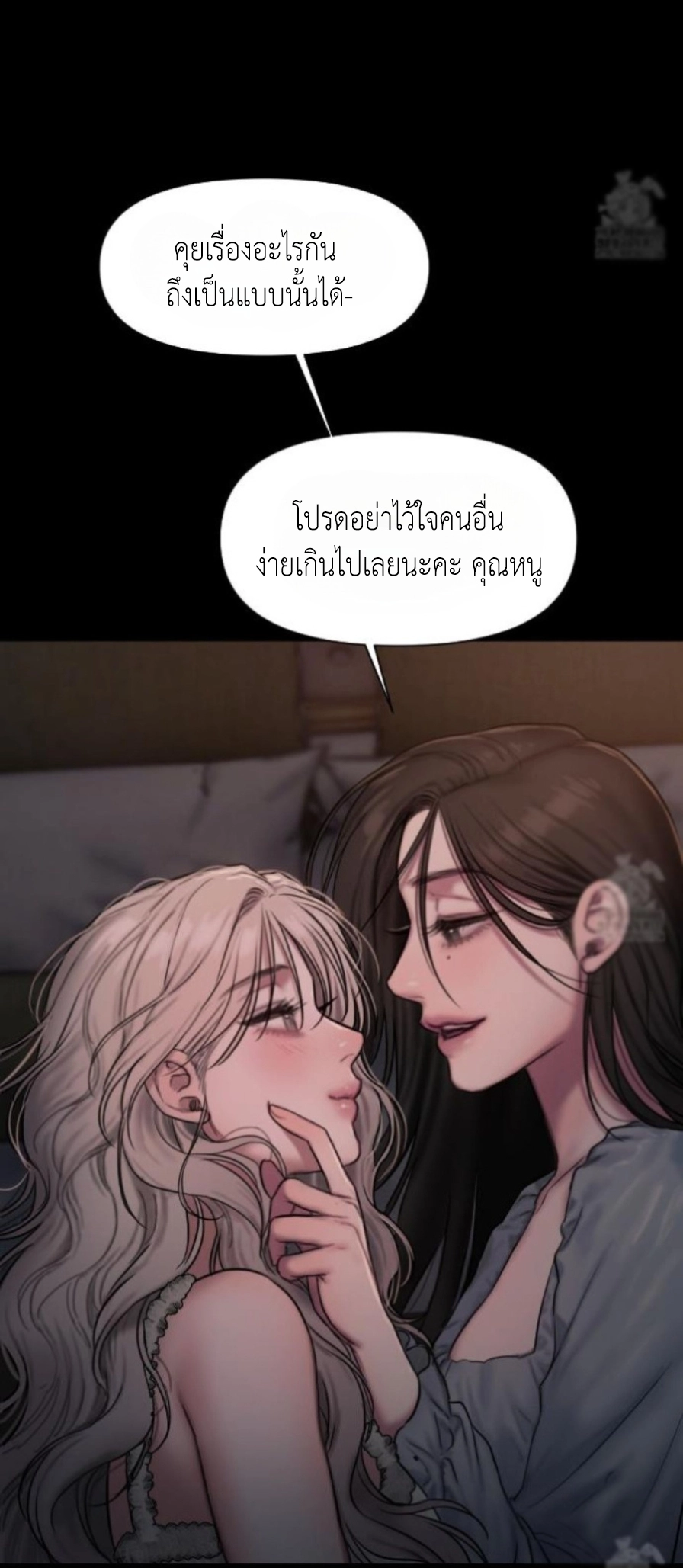 อ่านมังงะ Lily of the Valley ตอนที่ 2/74.jpg