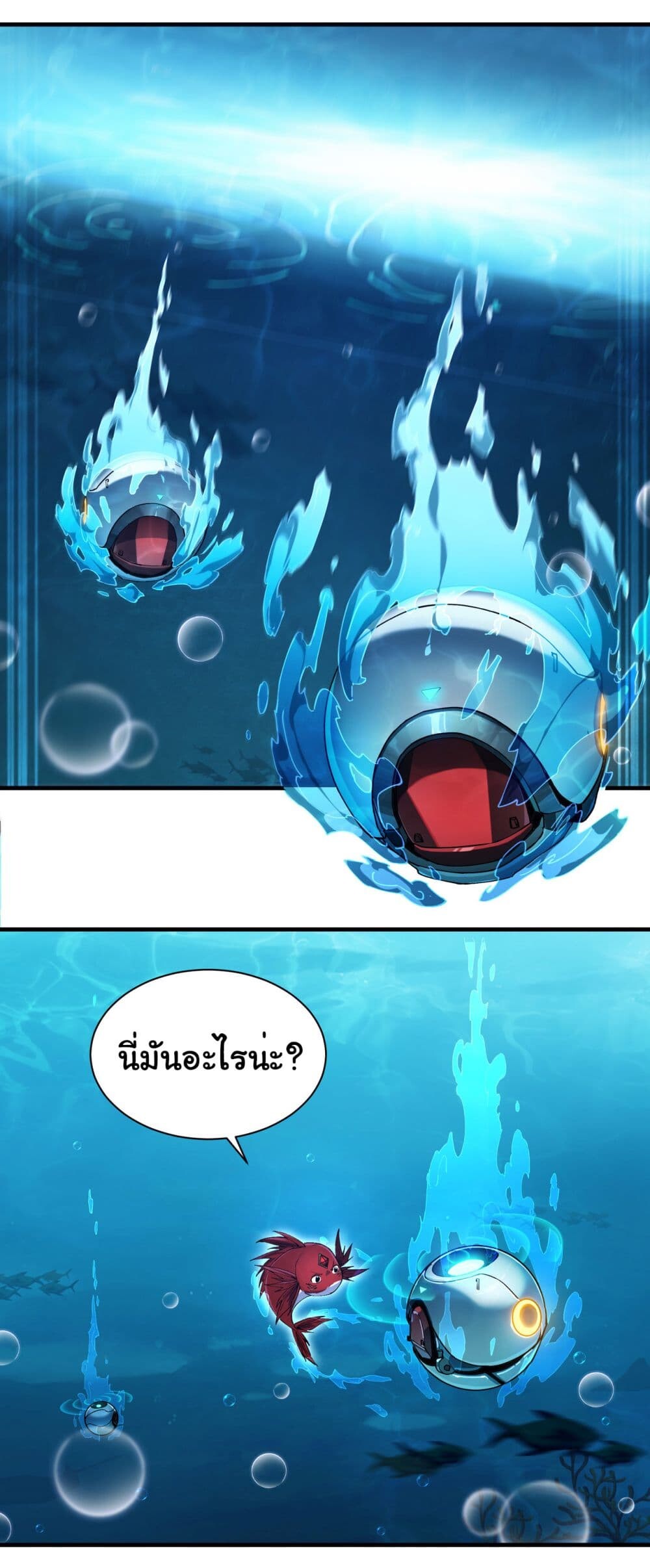 อ่านมังงะ Reincarnation of the Demon Ancestor ตอนที่ 5/74.jpg