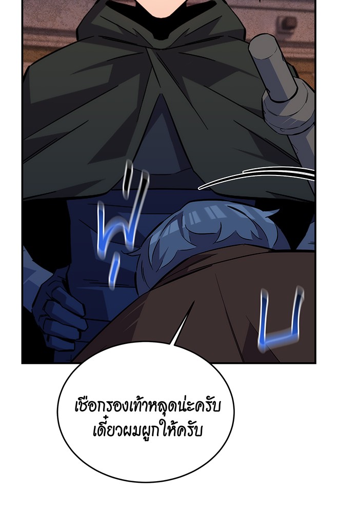 อ่านมังงะ Auto Hunting With My Clones ตอนที่ 83/75.jpg