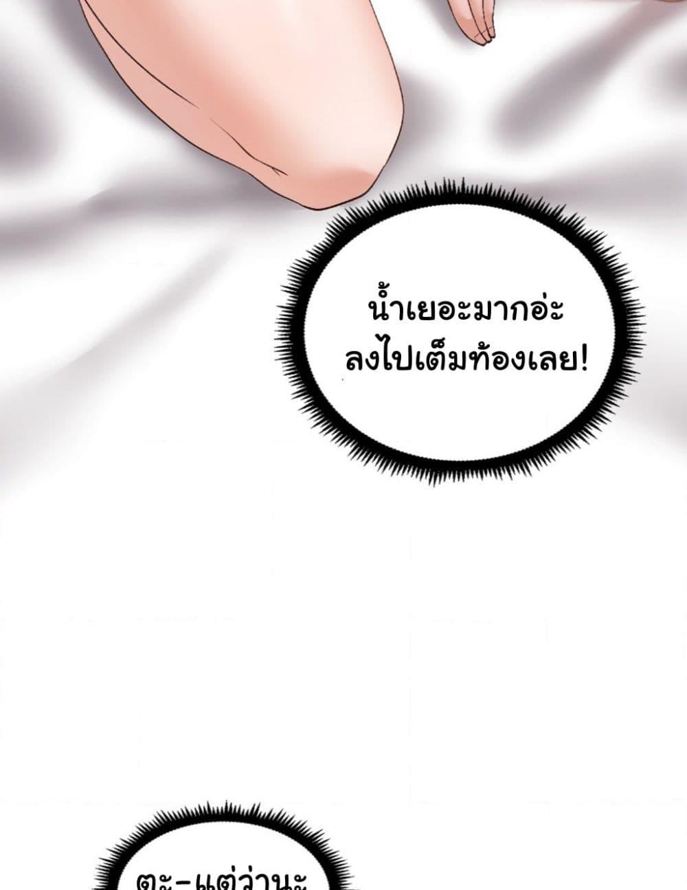 อ่านมังงะ Family With Benefits ตอนที่ 3/75.jpg